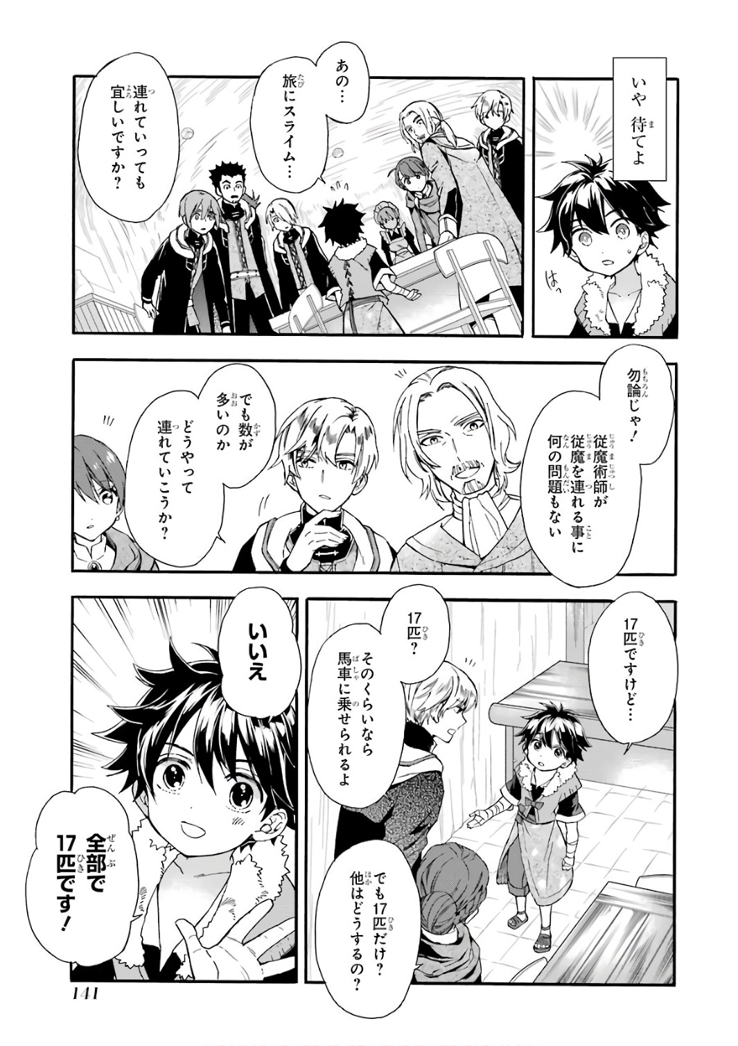 Kami-tachi ni Hirowareta Otoko Chap 4 - Next Chap 5