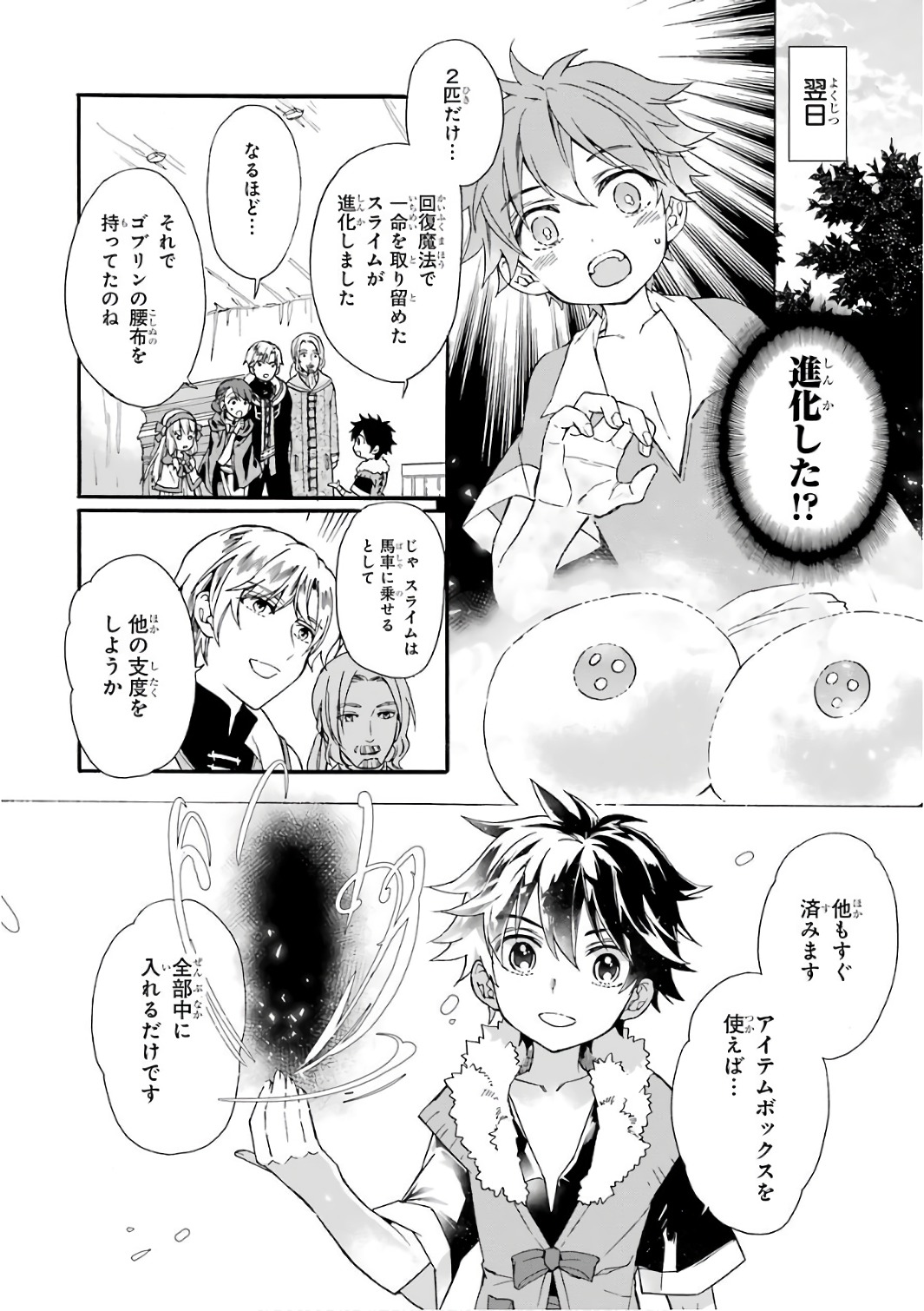 Kami-tachi ni Hirowareta Otoko Chap 4 - Next Chap 5