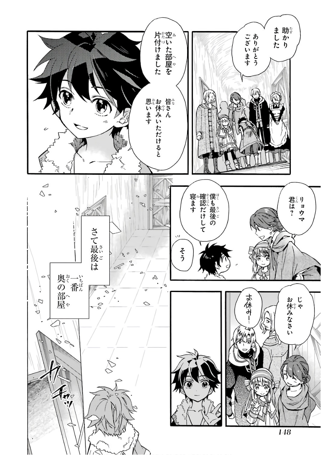 Kami-tachi ni Hirowareta Otoko Chap 4 - Next Chap 5