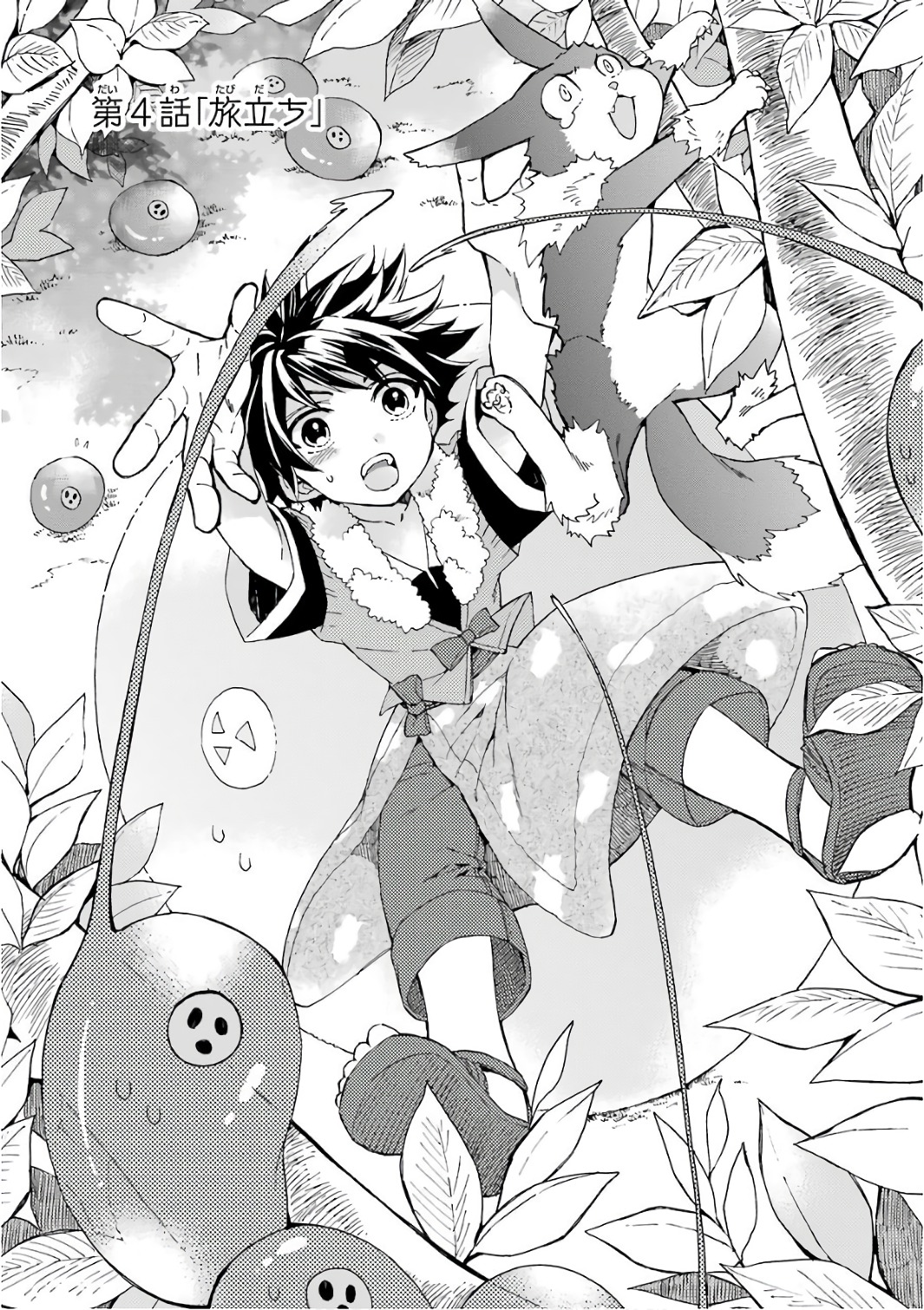 Kami-tachi ni Hirowareta Otoko Chap 4 - Next Chap 5
