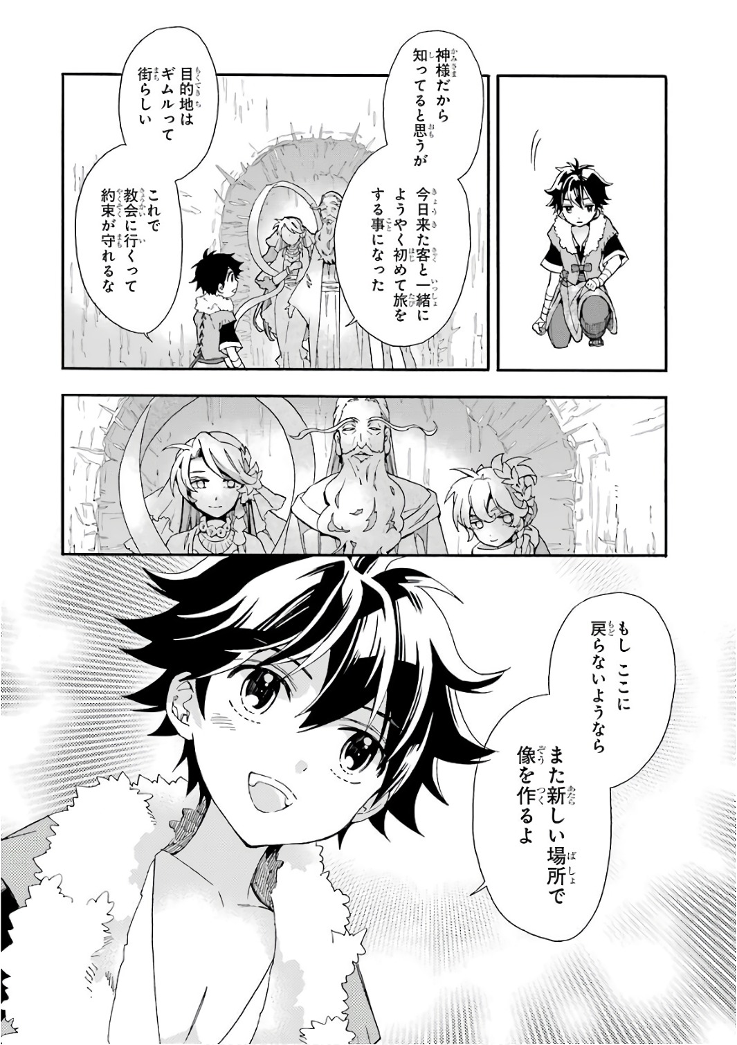 Kami-tachi ni Hirowareta Otoko Chap 4 - Next Chap 5