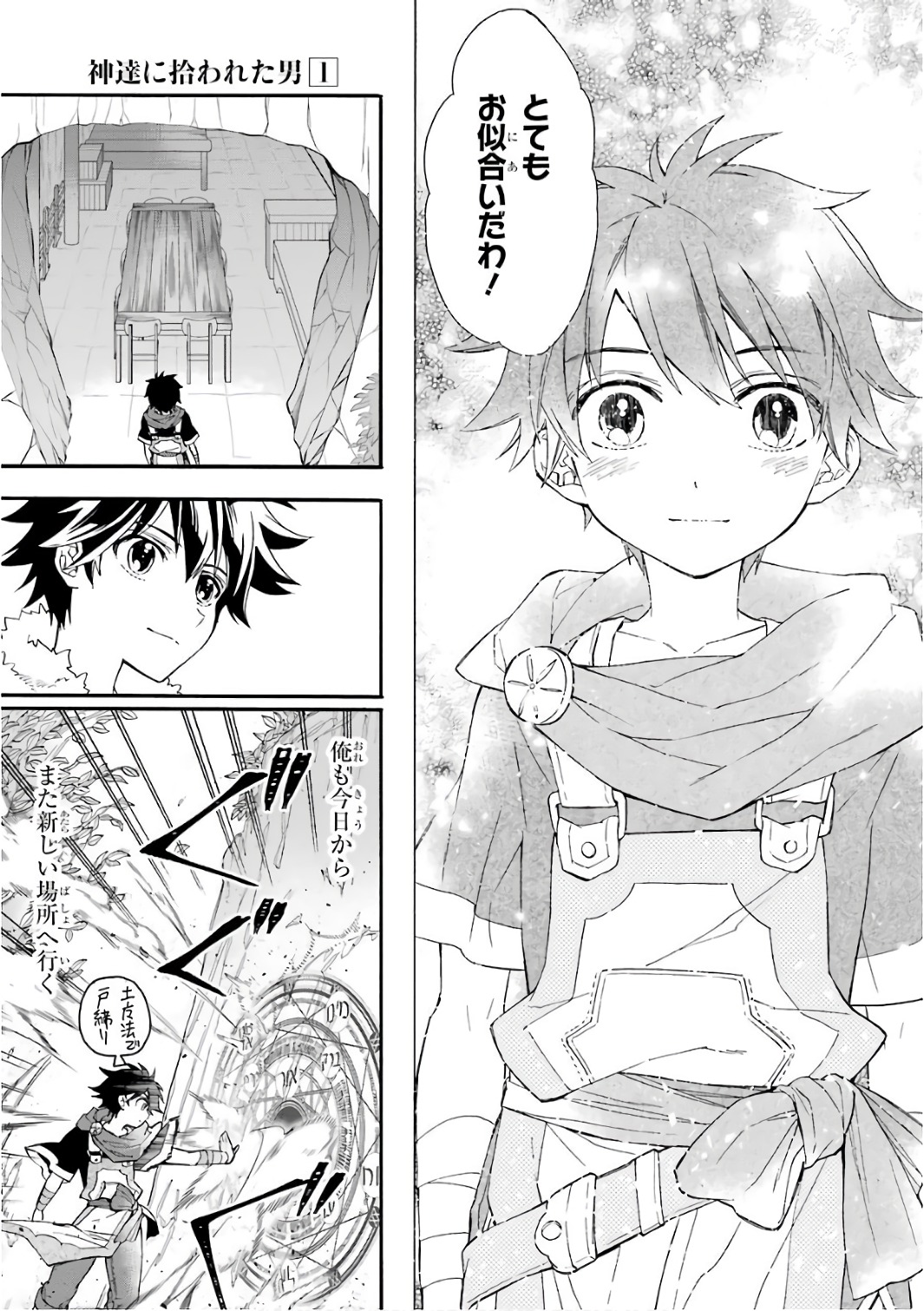Kami-tachi ni Hirowareta Otoko Chap 4 - Next Chap 5