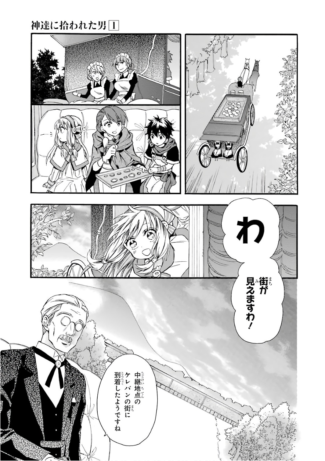 Kami-tachi ni Hirowareta Otoko Chap 4 - Next Chap 5