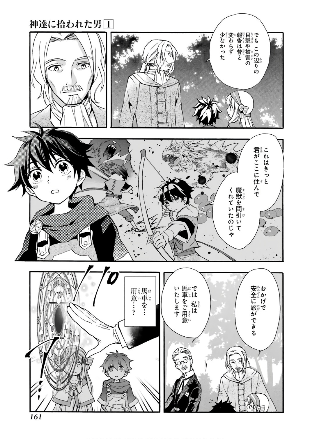 Kami-tachi ni Hirowareta Otoko Chap 4 - Next Chap 5