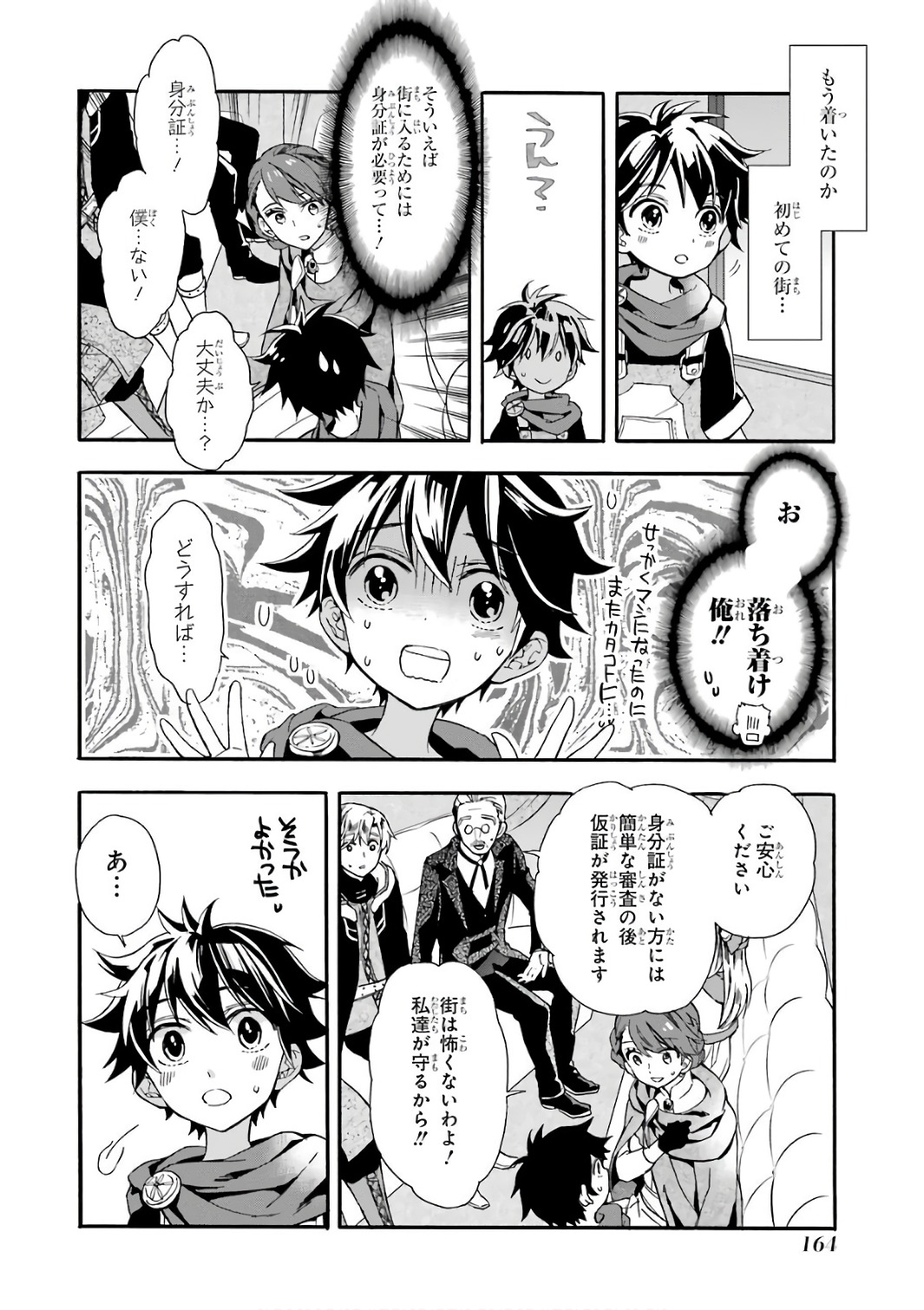 Kami-tachi ni Hirowareta Otoko Chap 4 - Next Chap 5