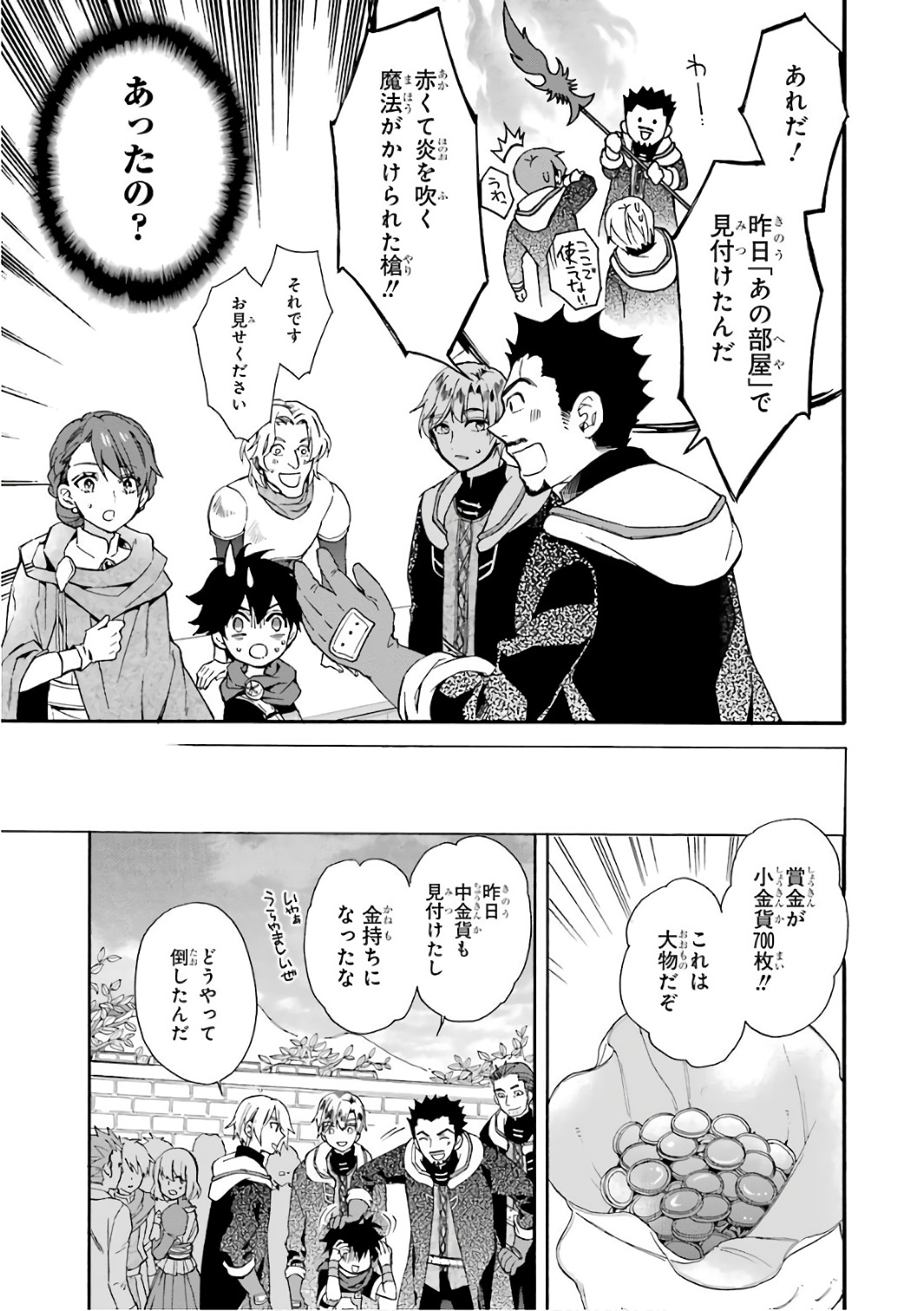 Kami-tachi ni Hirowareta Otoko Chap 4 - Next Chap 5