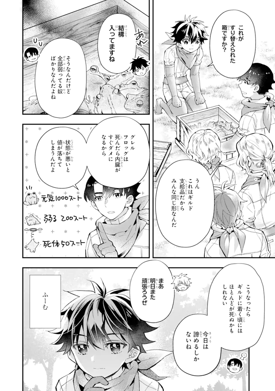 Kami-tachi ni Hirowareta Otoko Chap 40.2 - Next Chap 41.2