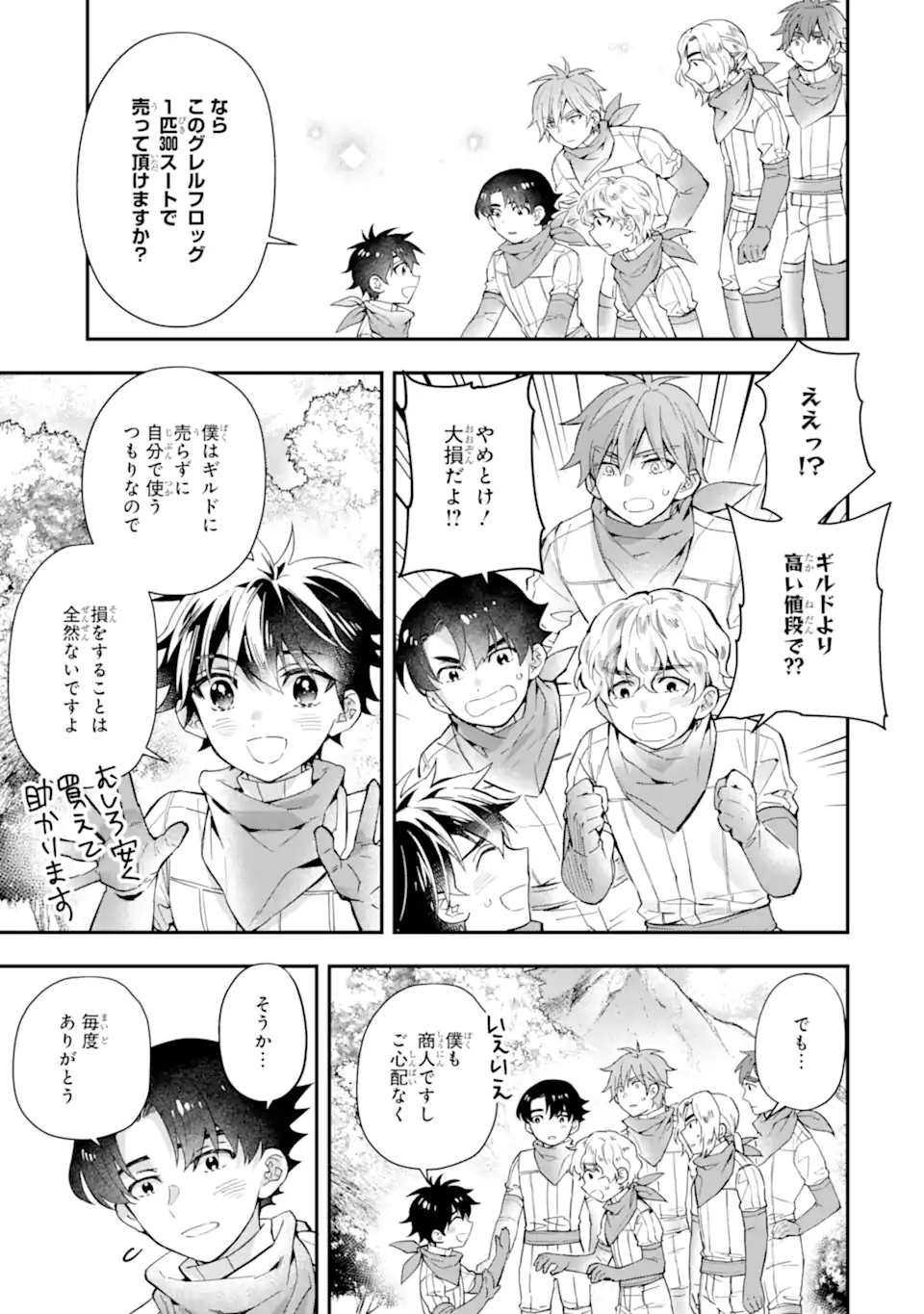 Kami-tachi ni Hirowareta Otoko Chap 40.2 - Next Chap 41.2