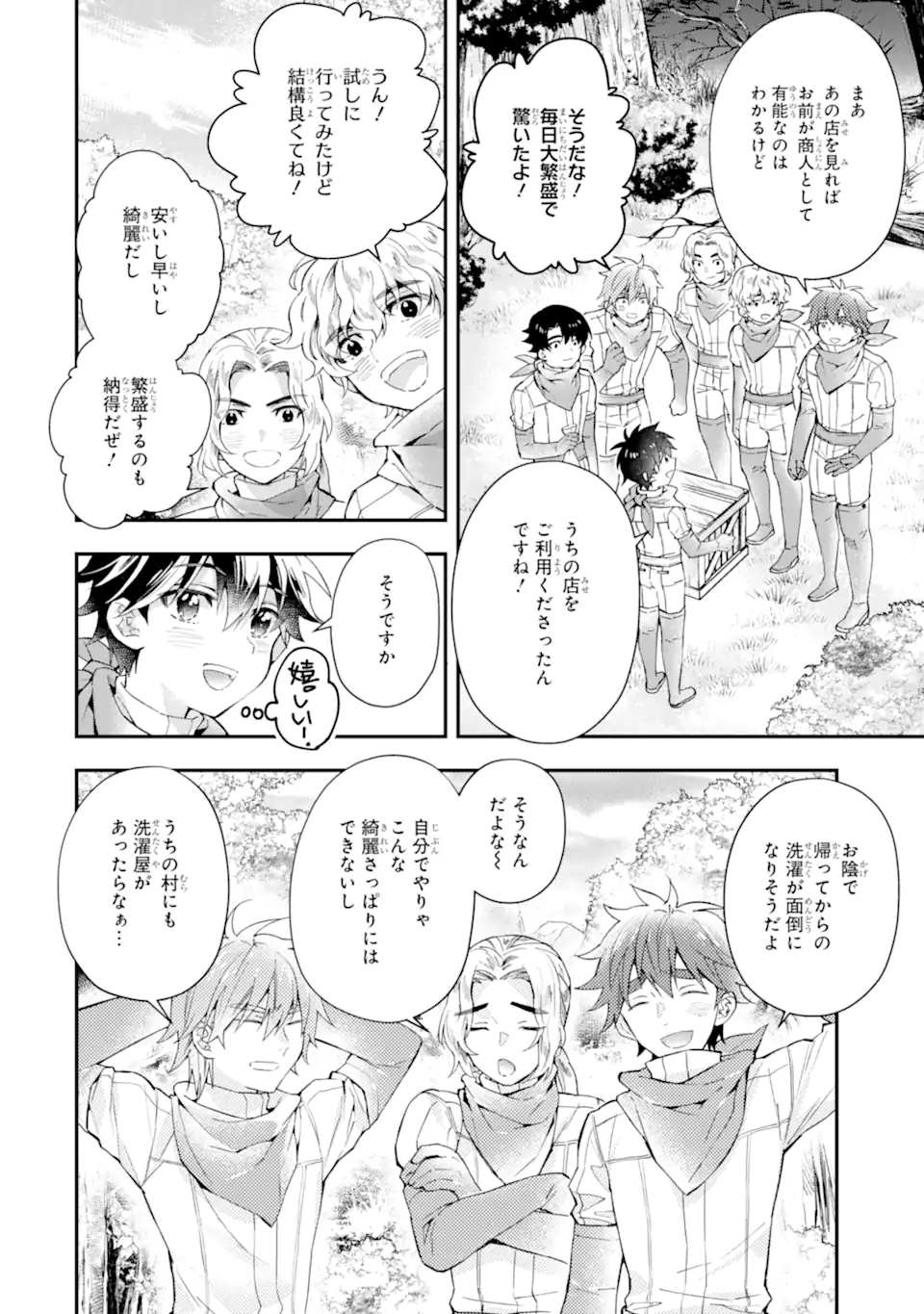 Kami-tachi ni Hirowareta Otoko Chap 40.2 - Next Chap 41.2