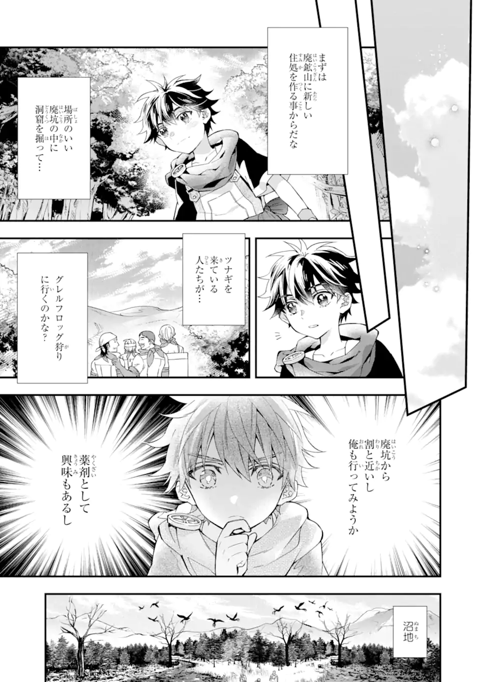 Kami-tachi ni Hirowareta Otoko Chap 40.2 - Next Chap 41.2
