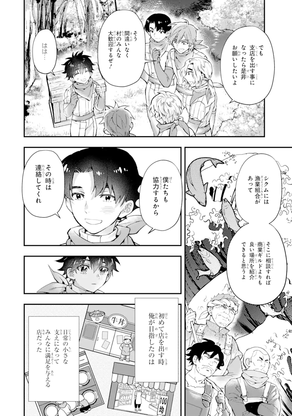 Kami-tachi ni Hirowareta Otoko Chap 40.2 - Next Chap 41.2