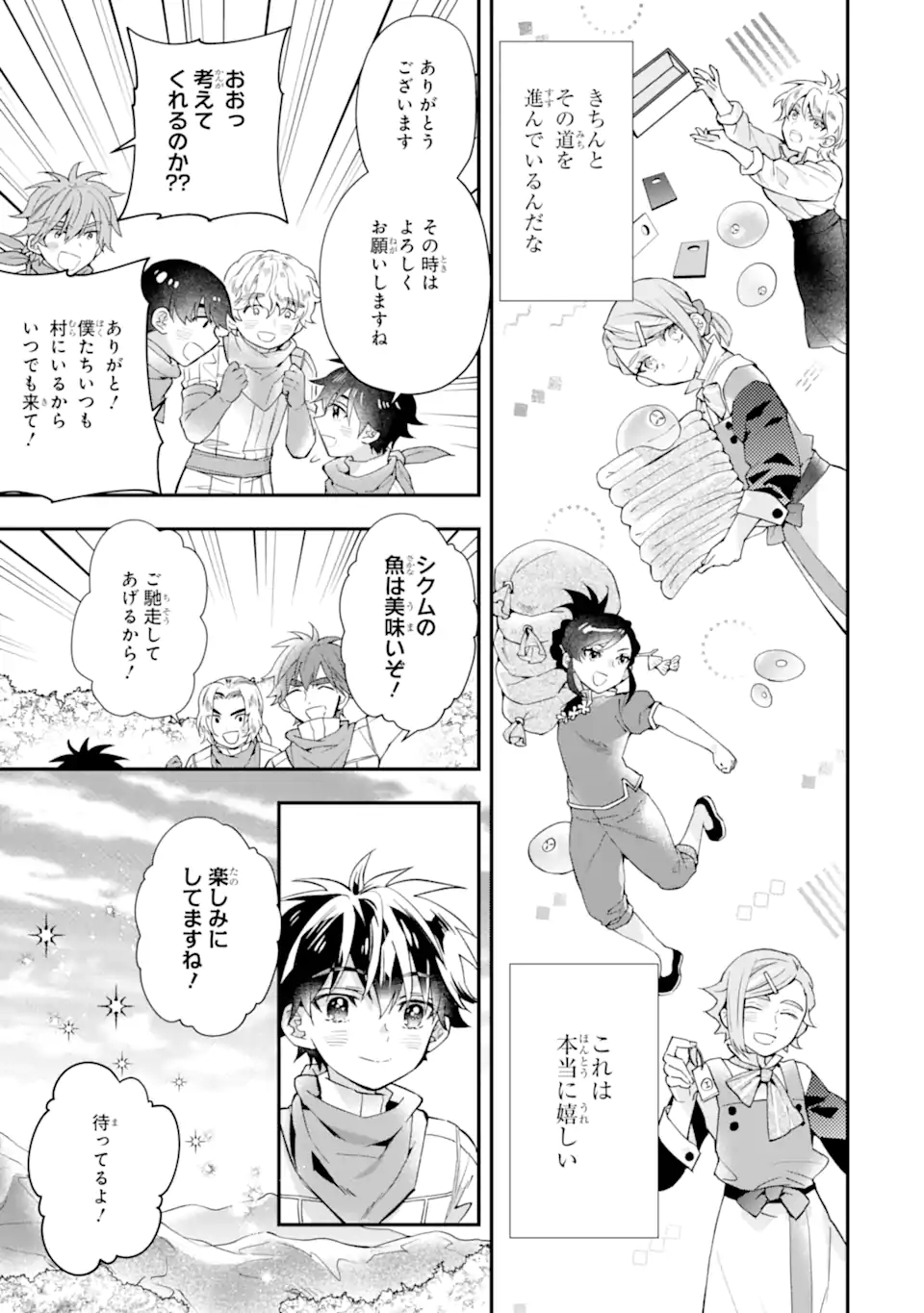 Kami-tachi ni Hirowareta Otoko Chap 40.2 - Next Chap 41.2