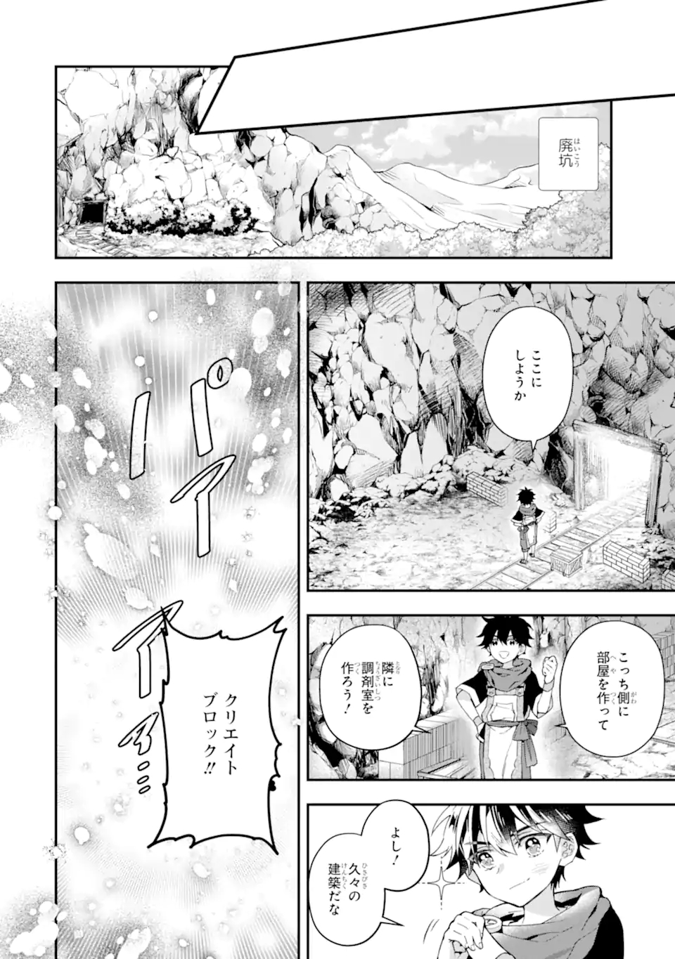 Kami-tachi ni Hirowareta Otoko Chap 40.2 - Next Chap 41.2