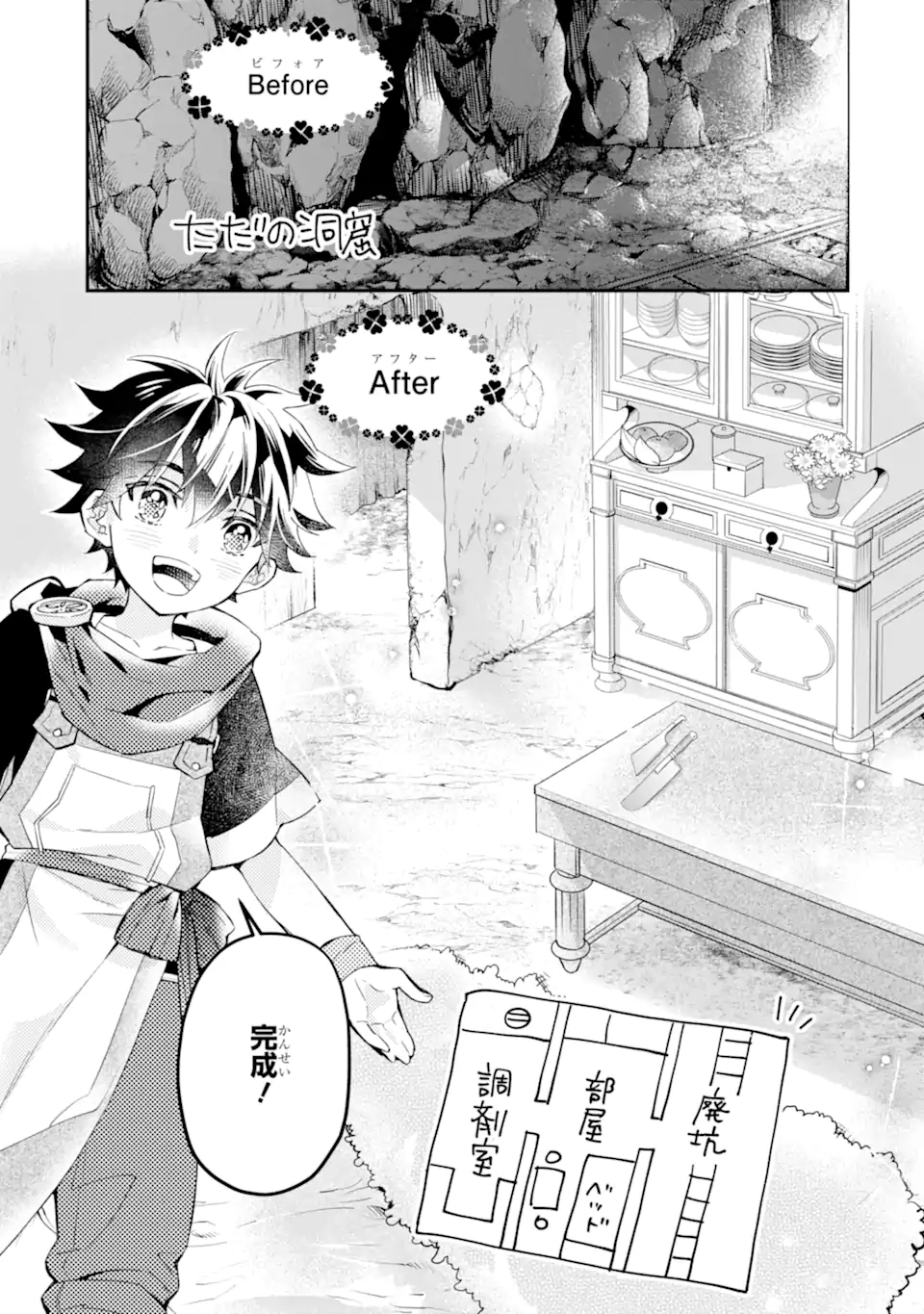 Kami-tachi ni Hirowareta Otoko Chap 40.2 - Next Chap 41.2