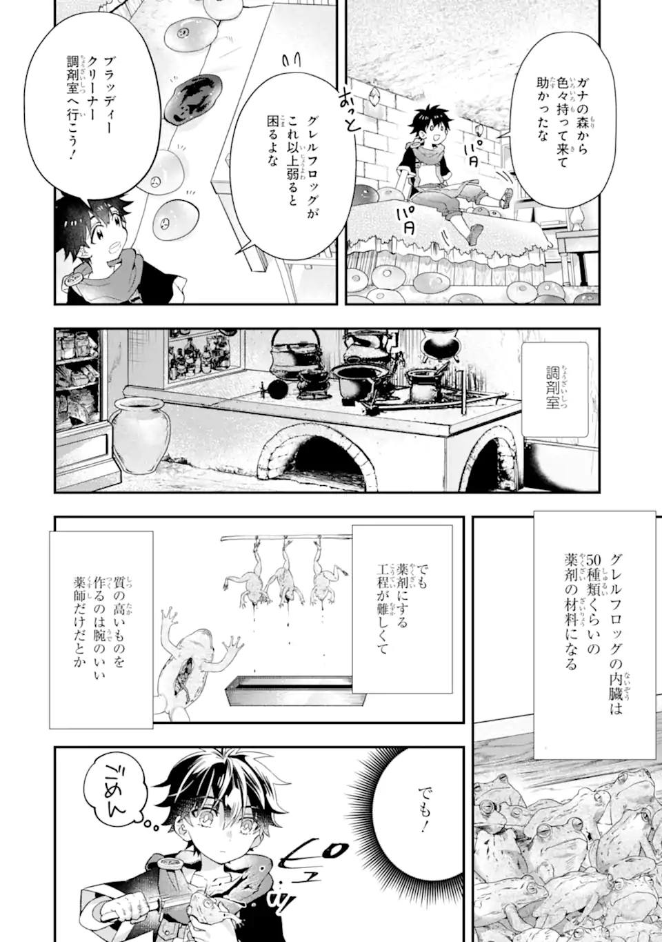 Kami-tachi ni Hirowareta Otoko Chap 40.2 - Next Chap 41.2