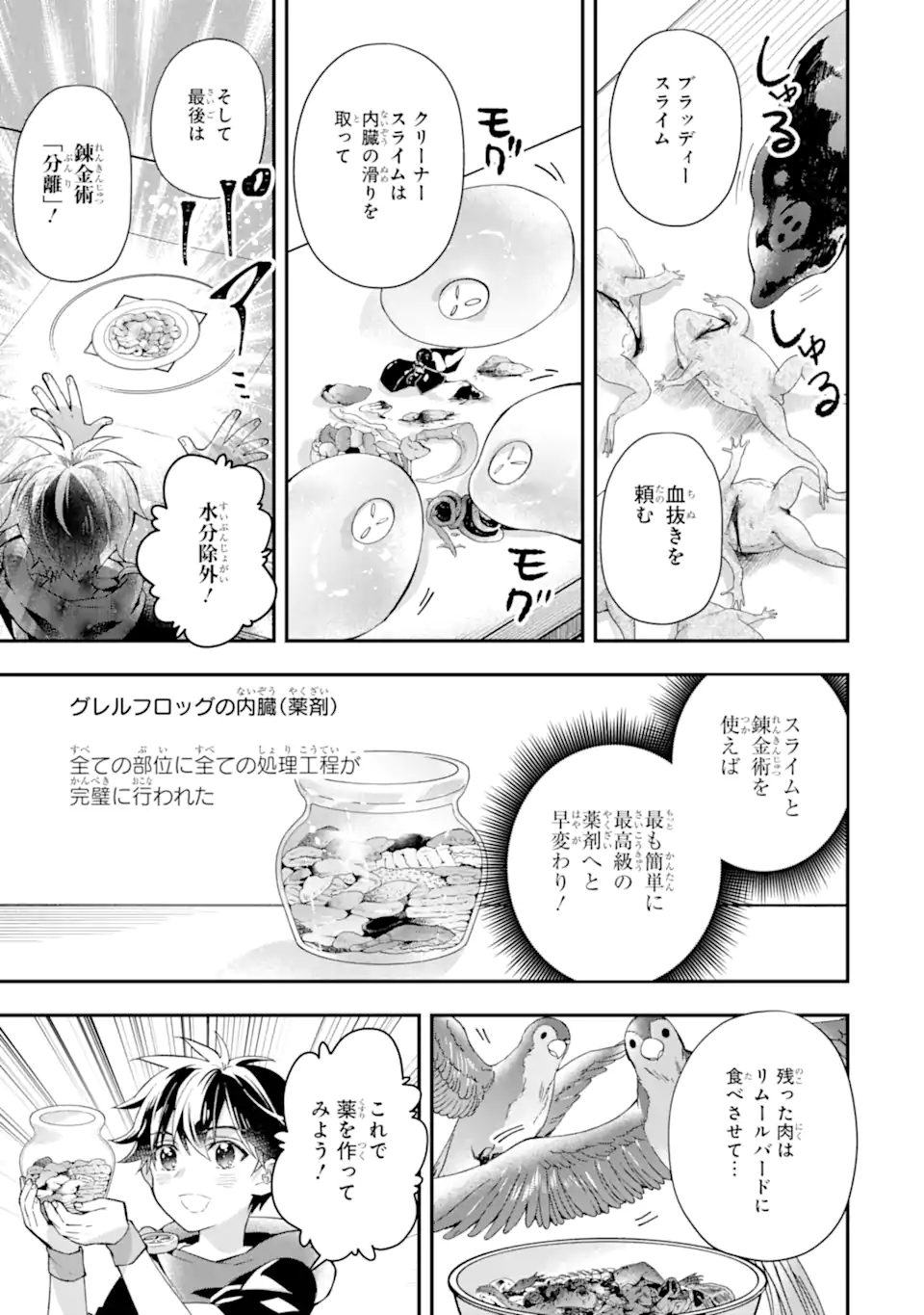 Kami-tachi ni Hirowareta Otoko Chap 40.2 - Next Chap 41.2