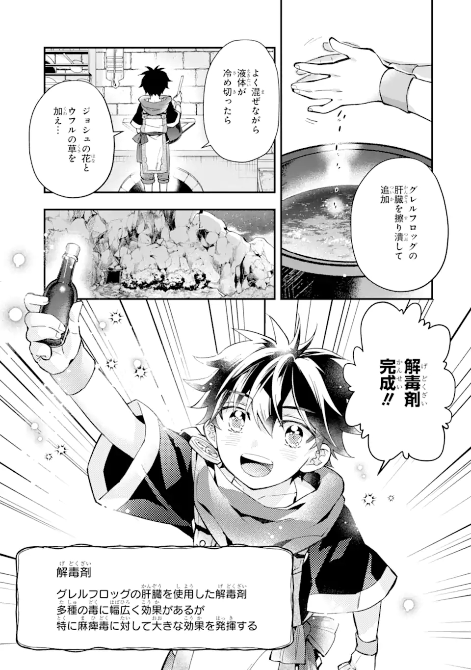 Kami-tachi ni Hirowareta Otoko Chap 40.2 - Next Chap 41.2