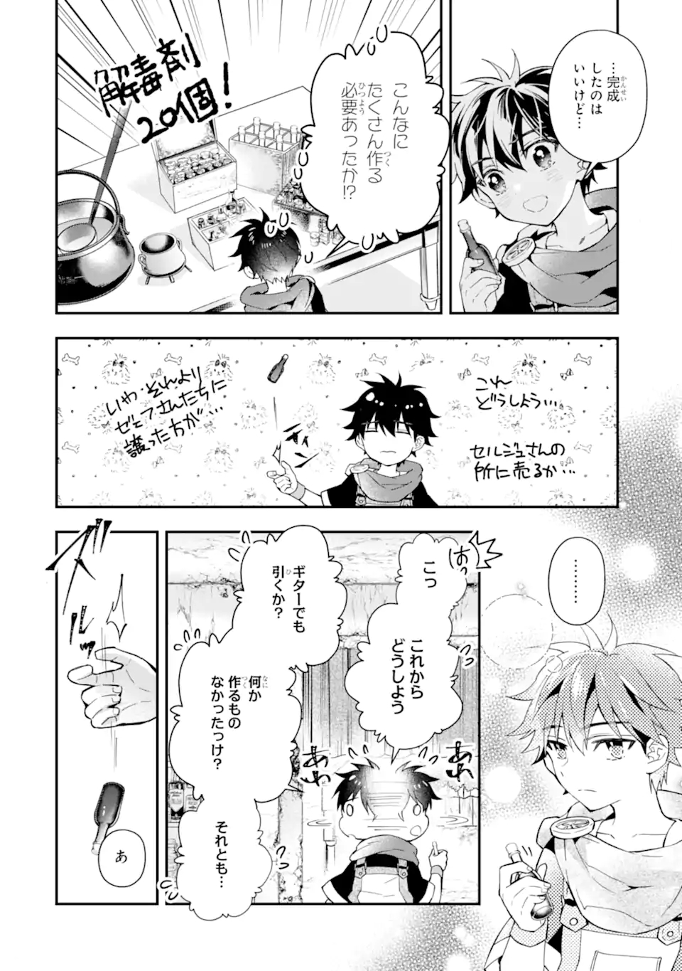 Kami-tachi ni Hirowareta Otoko Chap 40.2 - Next Chap 41.2