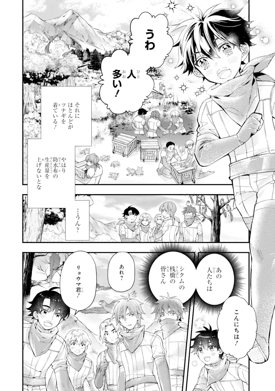 Kami-tachi ni Hirowareta Otoko Chap 40.2 - Next Chap 41.2