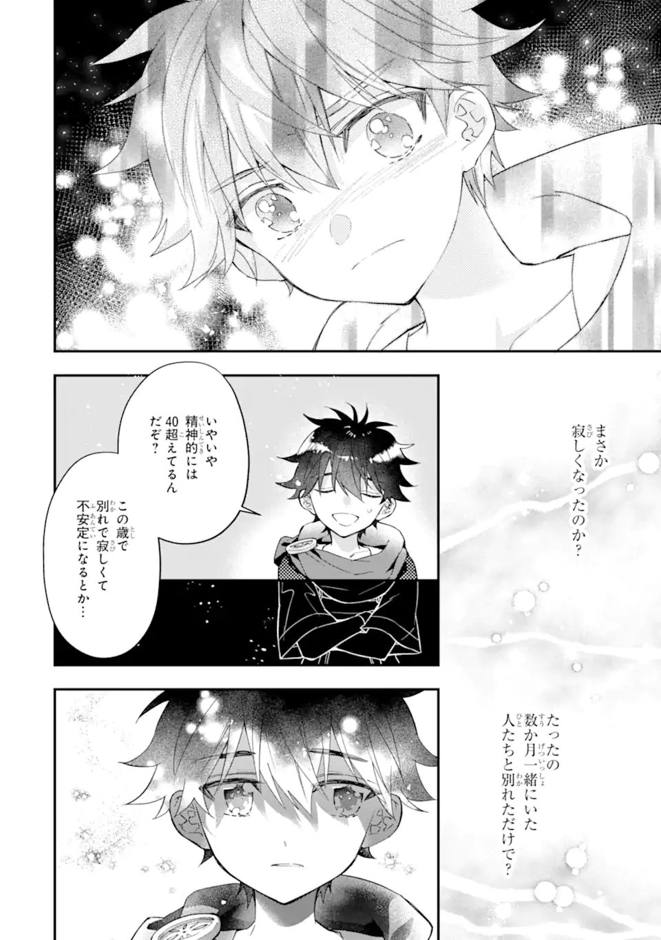 Kami-tachi ni Hirowareta Otoko Chap 40.2 - Next Chap 41.2