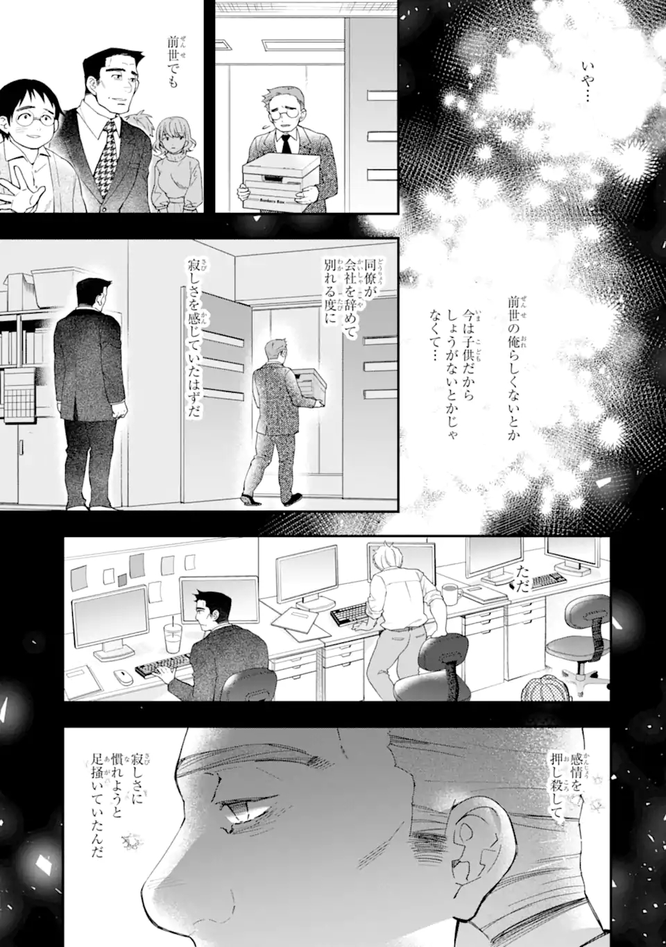 Kami-tachi ni Hirowareta Otoko Chap 40.2 - Next Chap 41.2