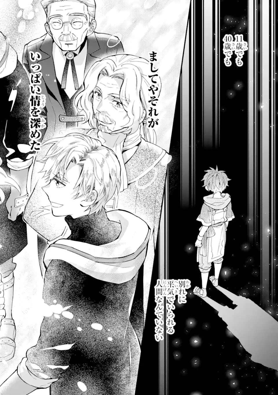 Kami-tachi ni Hirowareta Otoko Chap 40.2 - Next Chap 41.2