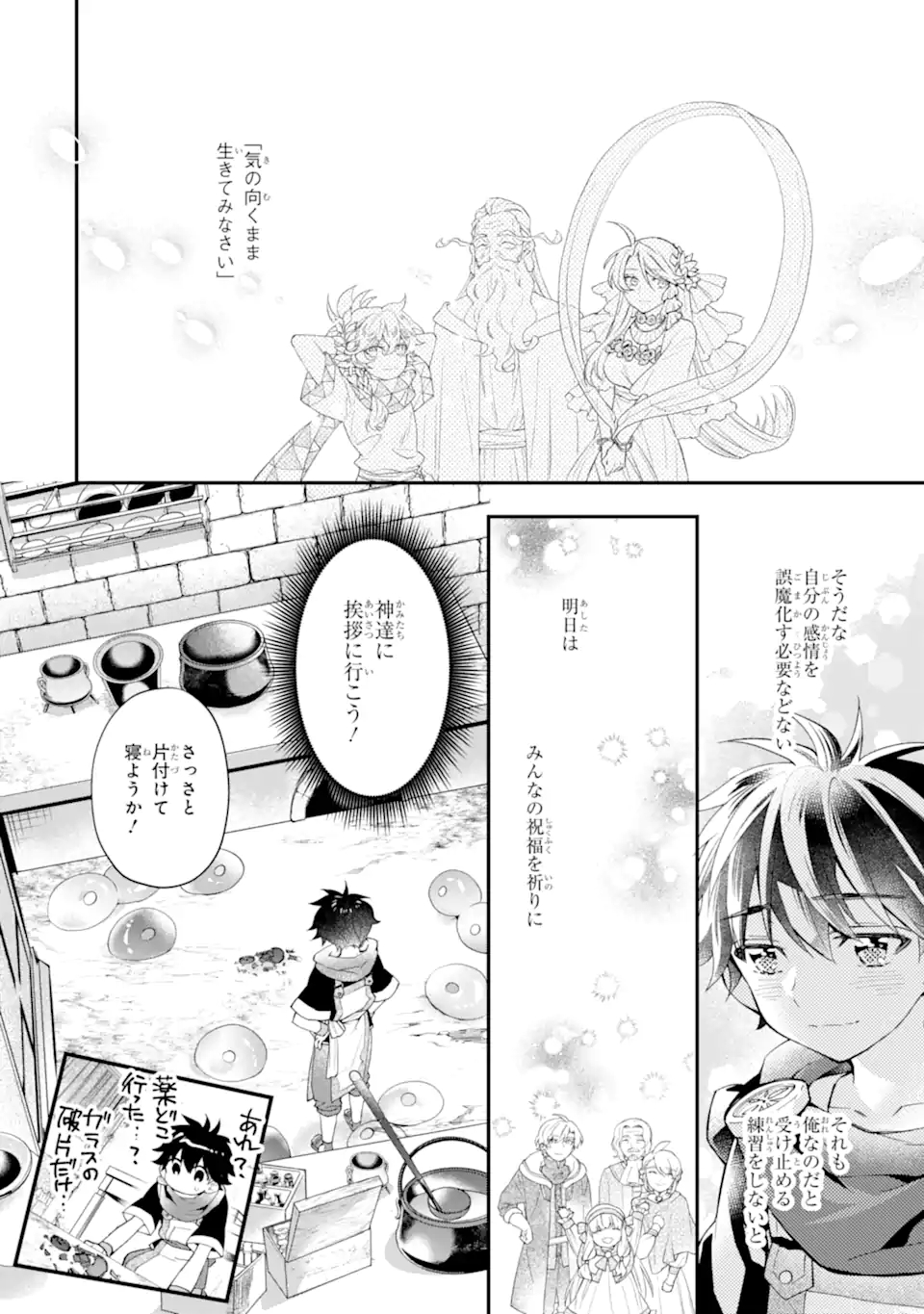 Kami-tachi ni Hirowareta Otoko Chap 40.2 - Next Chap 41.2