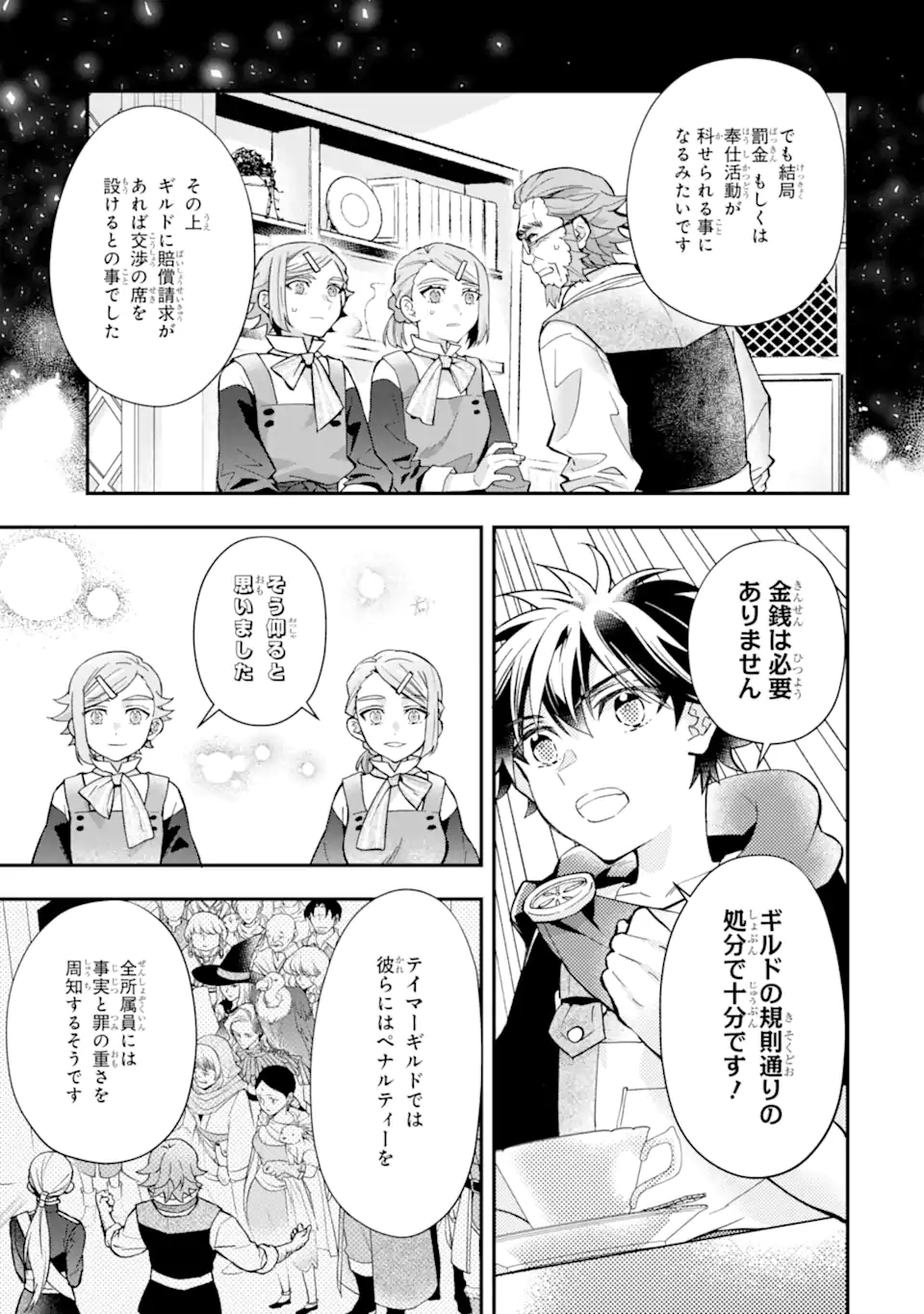 Kami-tachi ni Hirowareta Otoko Chap 43.2 - Next Chap 44.2