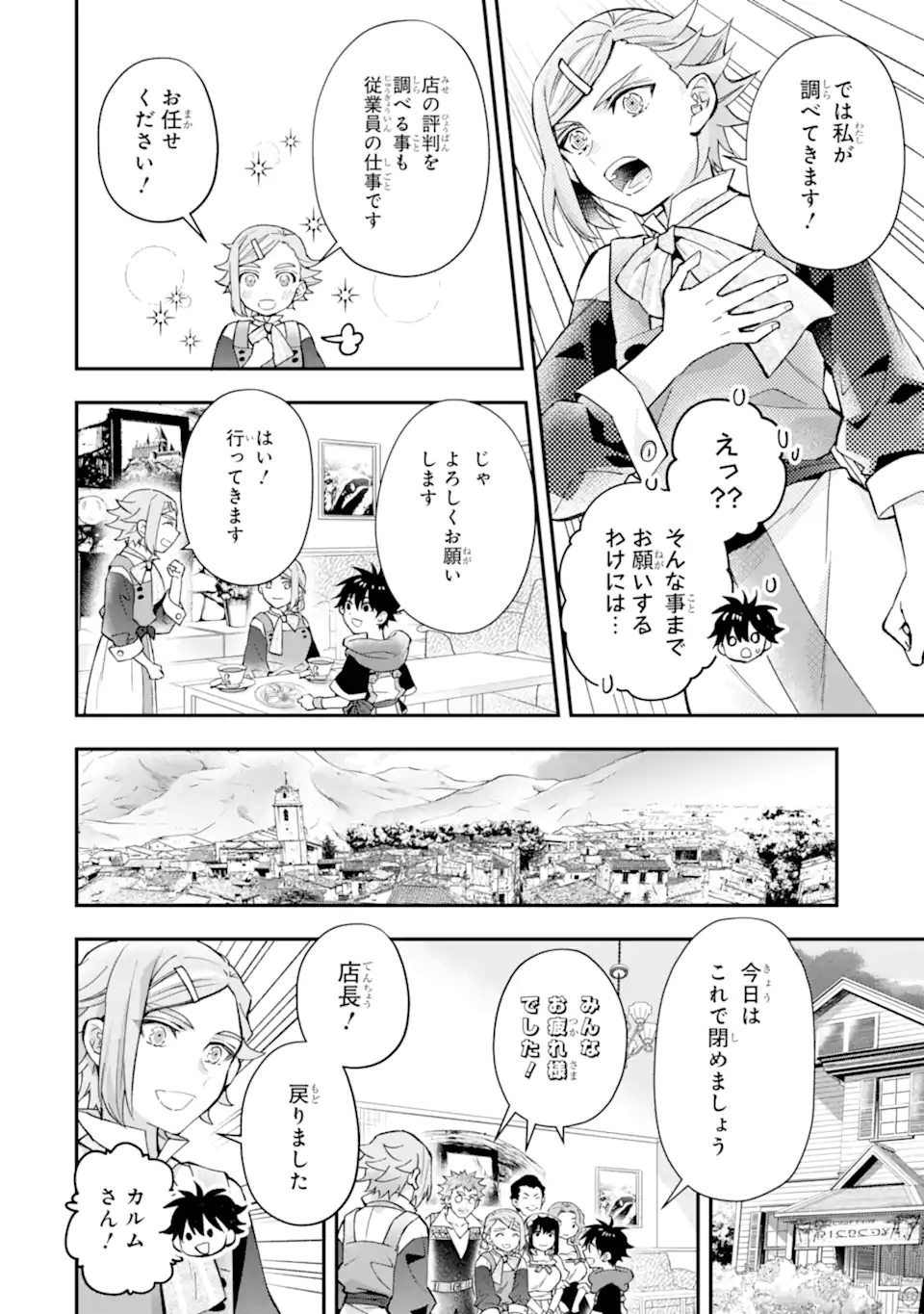 Kami-tachi ni Hirowareta Otoko Chap 43.2 - Next Chap 44.2