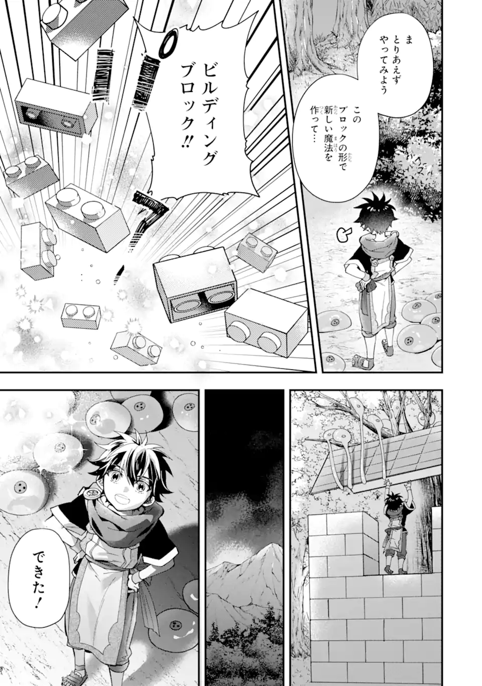 Kami-tachi ni Hirowareta Otoko Chap 43.2 - Next Chap 44.2