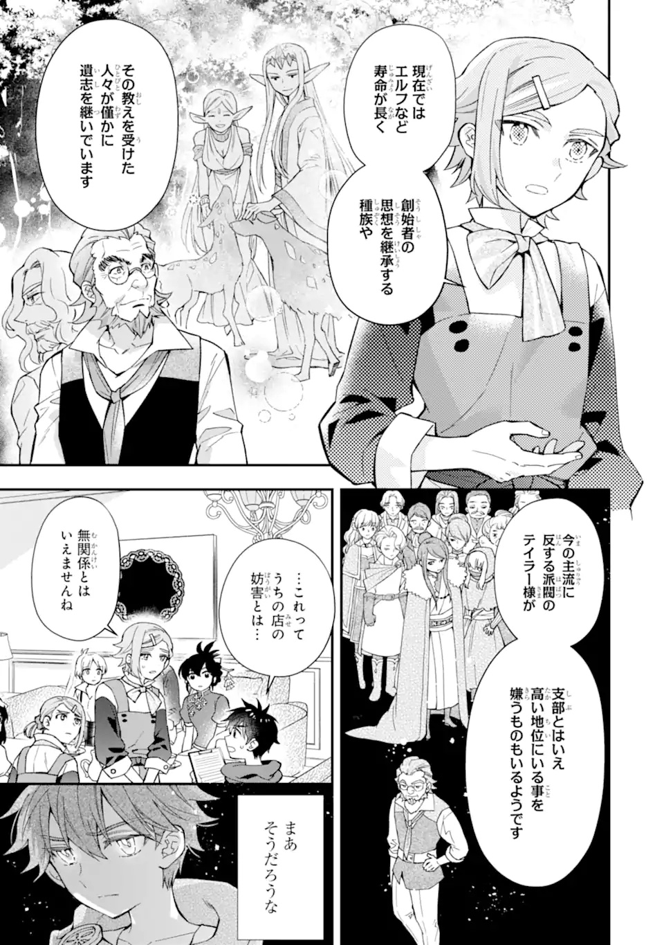 Kami-tachi ni Hirowareta Otoko Chap 43.2 - Next Chap 44.2