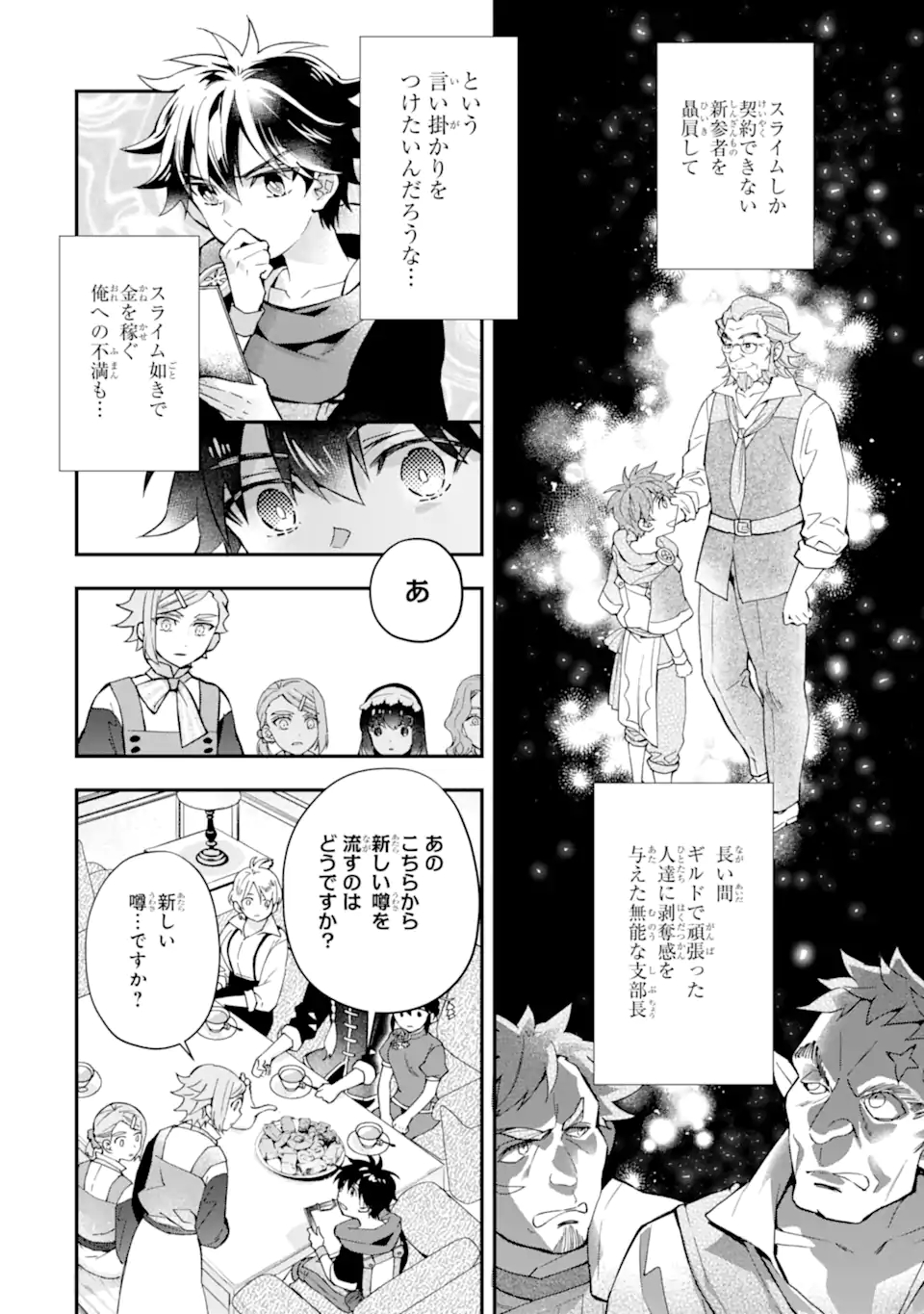 Kami-tachi ni Hirowareta Otoko Chap 43.2 - Next Chap 44.2