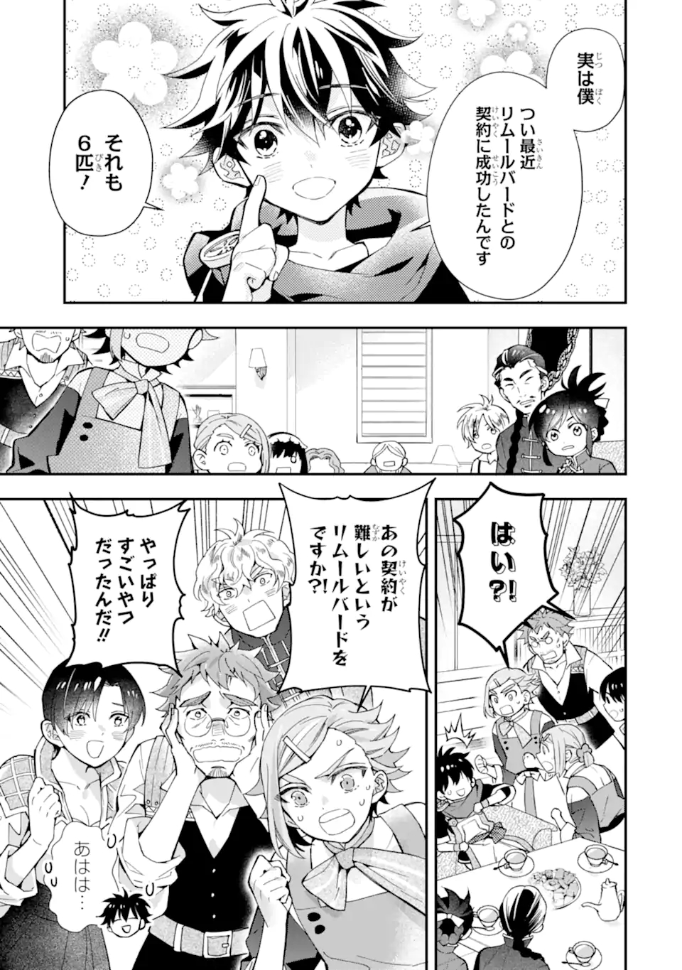 Kami-tachi ni Hirowareta Otoko Chap 43.2 - Next Chap 44.2