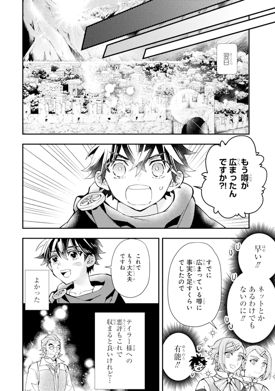 Kami-tachi ni Hirowareta Otoko Chap 43.2 - Next Chap 44.2