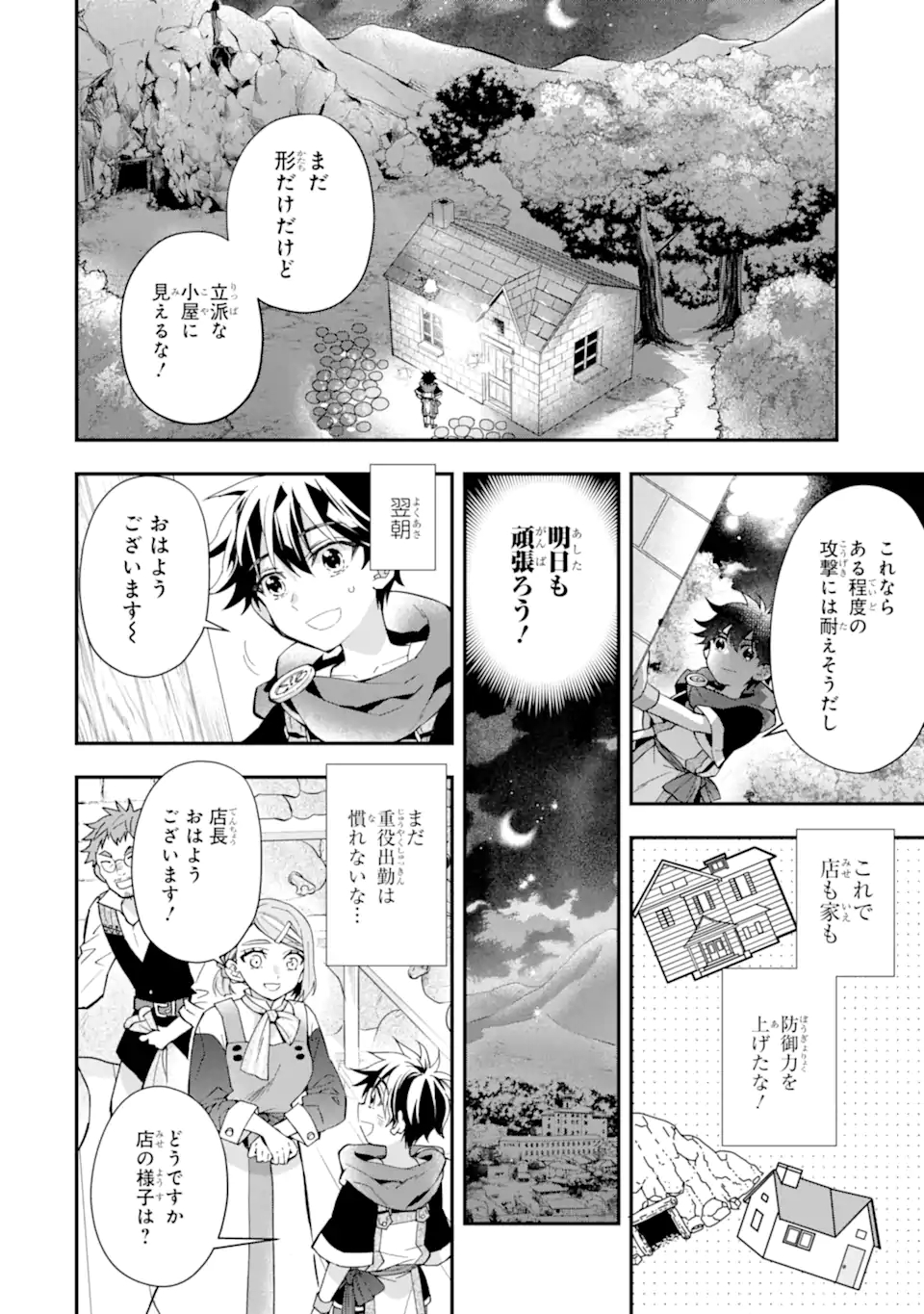 Kami-tachi ni Hirowareta Otoko Chap 43.2 - Next Chap 44.2