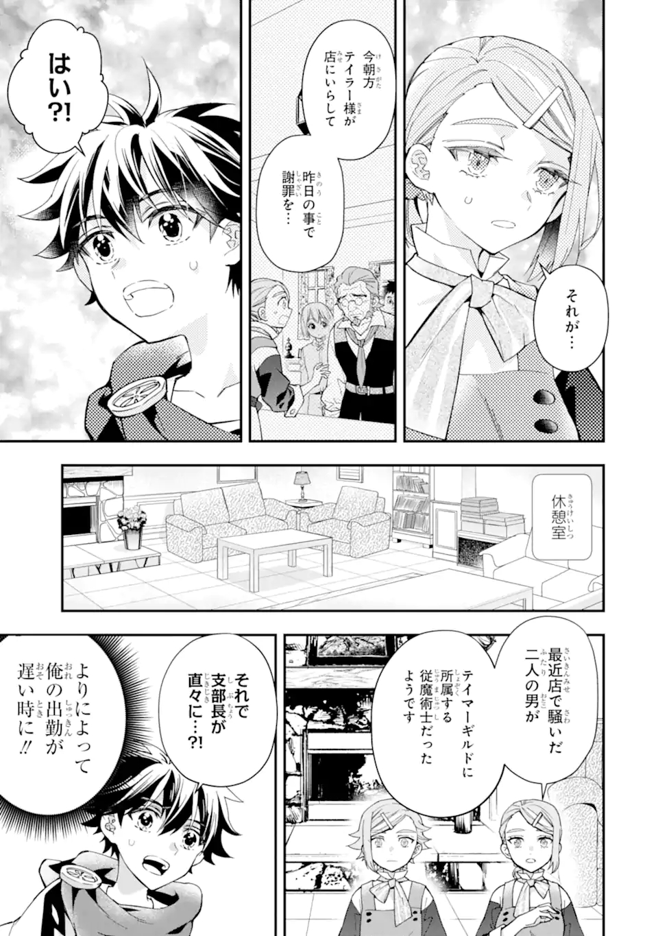 Kami-tachi ni Hirowareta Otoko Chap 43.2 - Next Chap 44.2