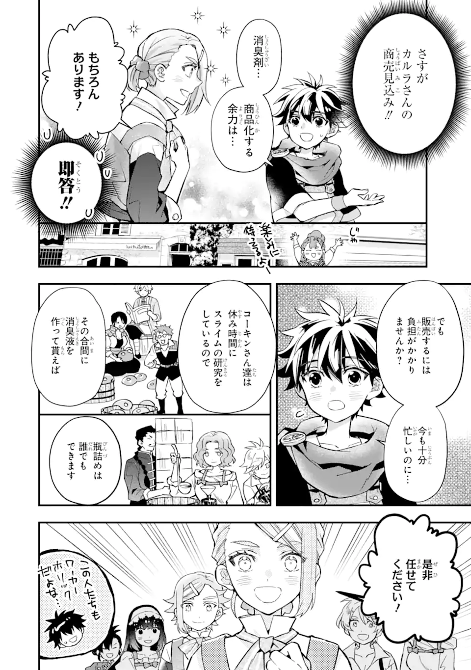 Kami-tachi ni Hirowareta Otoko Chap 44.1 - Next Chap 45.1
