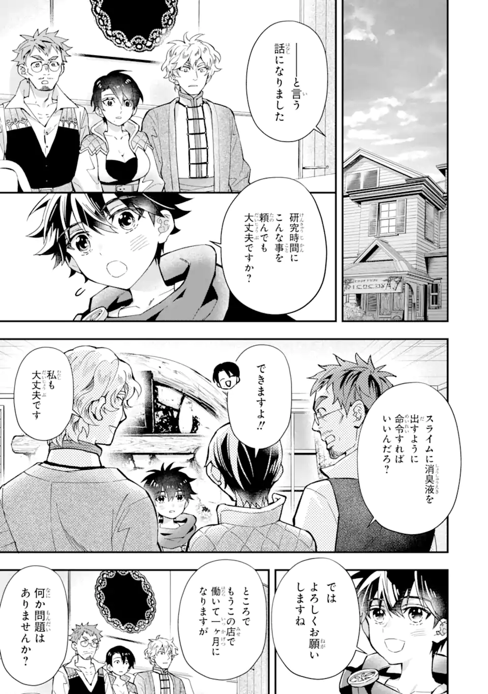 Kami-tachi ni Hirowareta Otoko Chap 44.1 - Next Chap 45.1