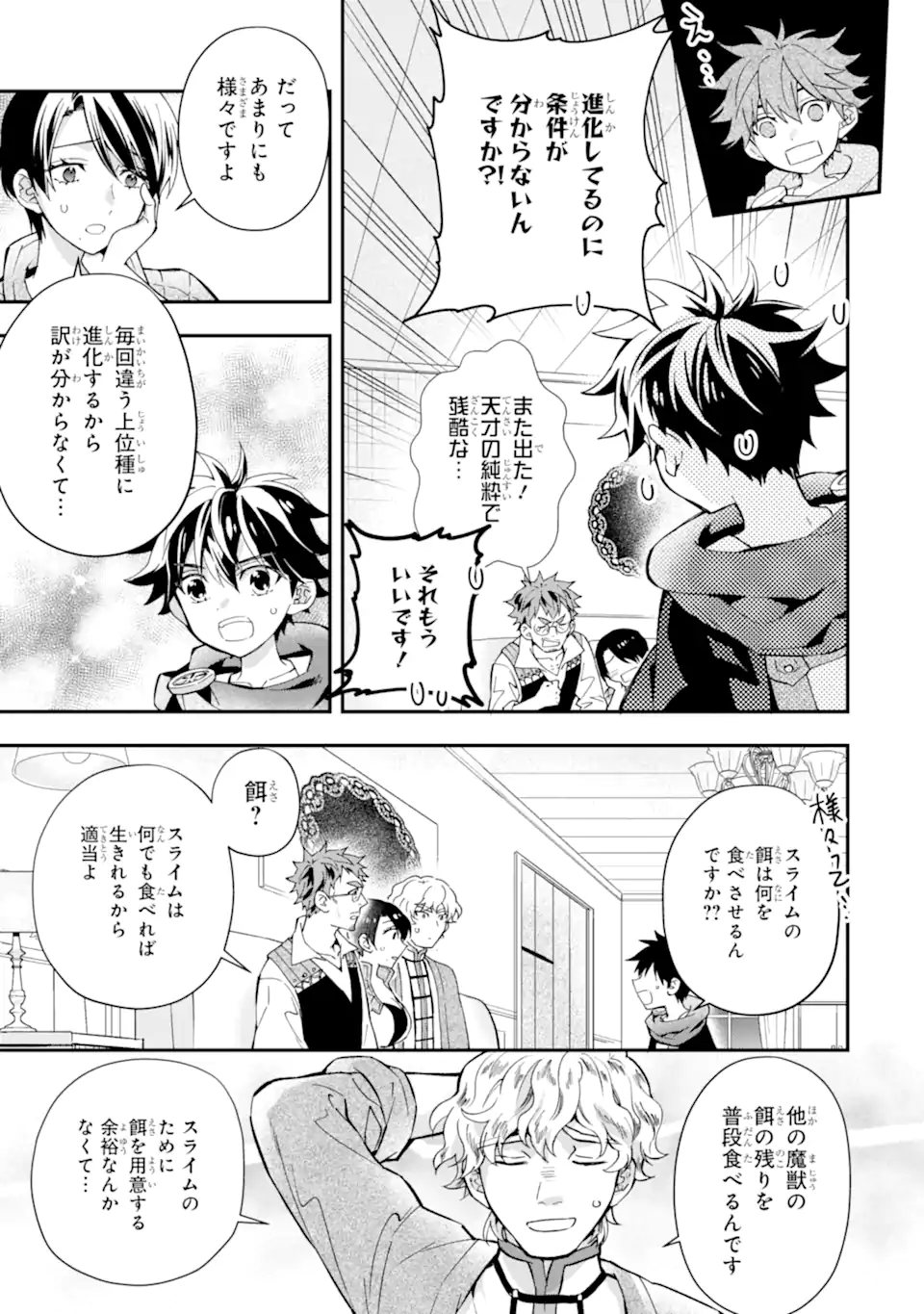 Kami-tachi ni Hirowareta Otoko Chap 44.1 - Next Chap 45.1
