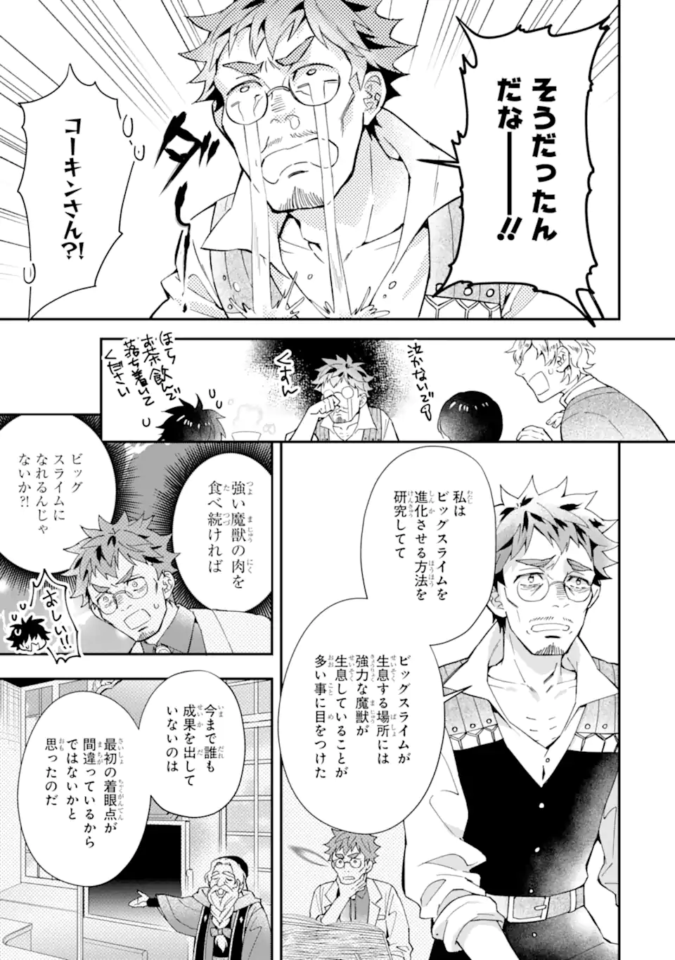 Kami-tachi ni Hirowareta Otoko Chap 44.1 - Next Chap 45.1