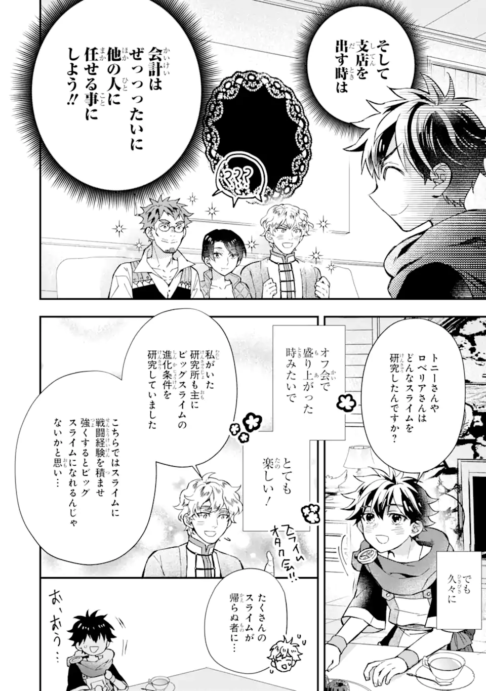 Kami-tachi ni Hirowareta Otoko Chap 44.1 - Next Chap 45.1