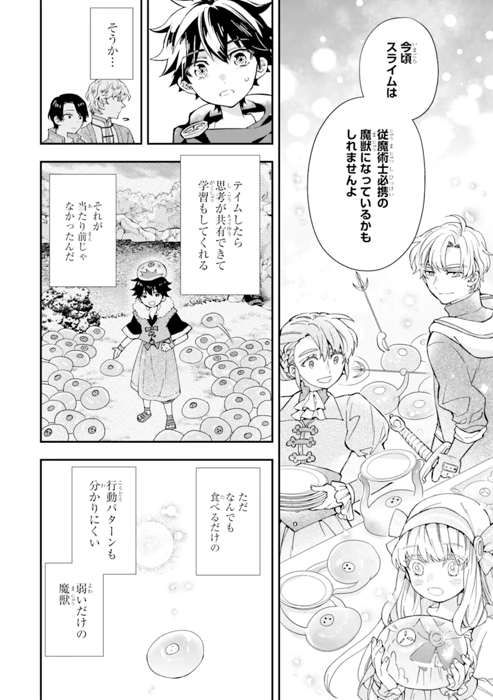 Kami-tachi ni Hirowareta Otoko Chap 44.2 - Next Chap 45.2