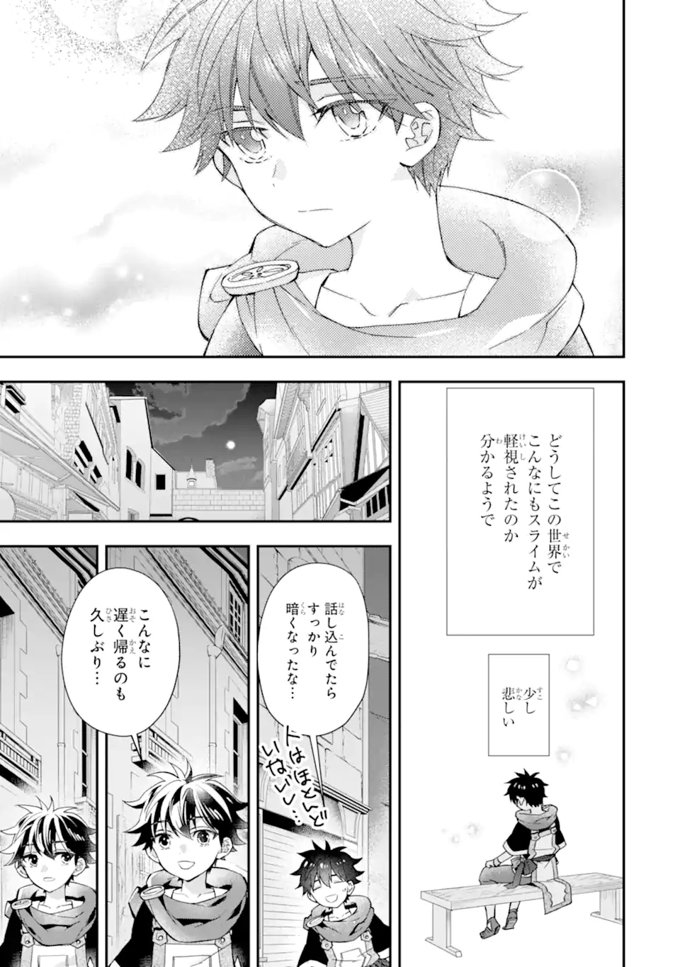 Kami-tachi ni Hirowareta Otoko Chap 44.2 - Next Chap 45.2