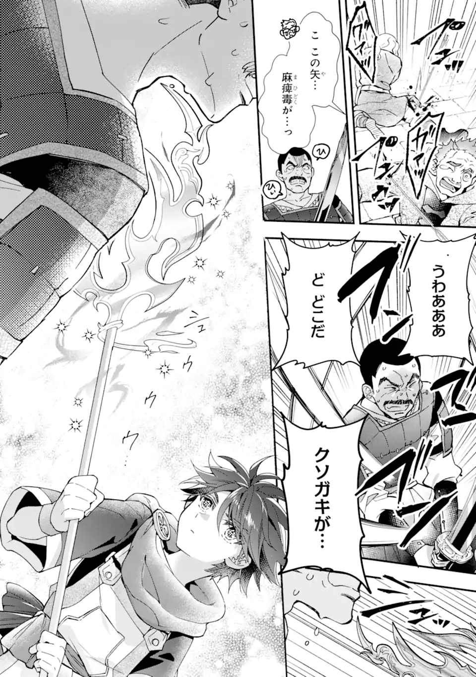 Kami-tachi ni Hirowareta Otoko Chap 44.2 - Next Chap 45.2