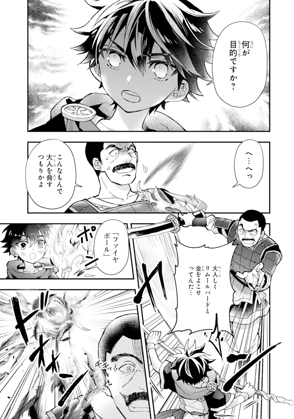 Kami-tachi ni Hirowareta Otoko Chap 44.2 - Next Chap 45.2