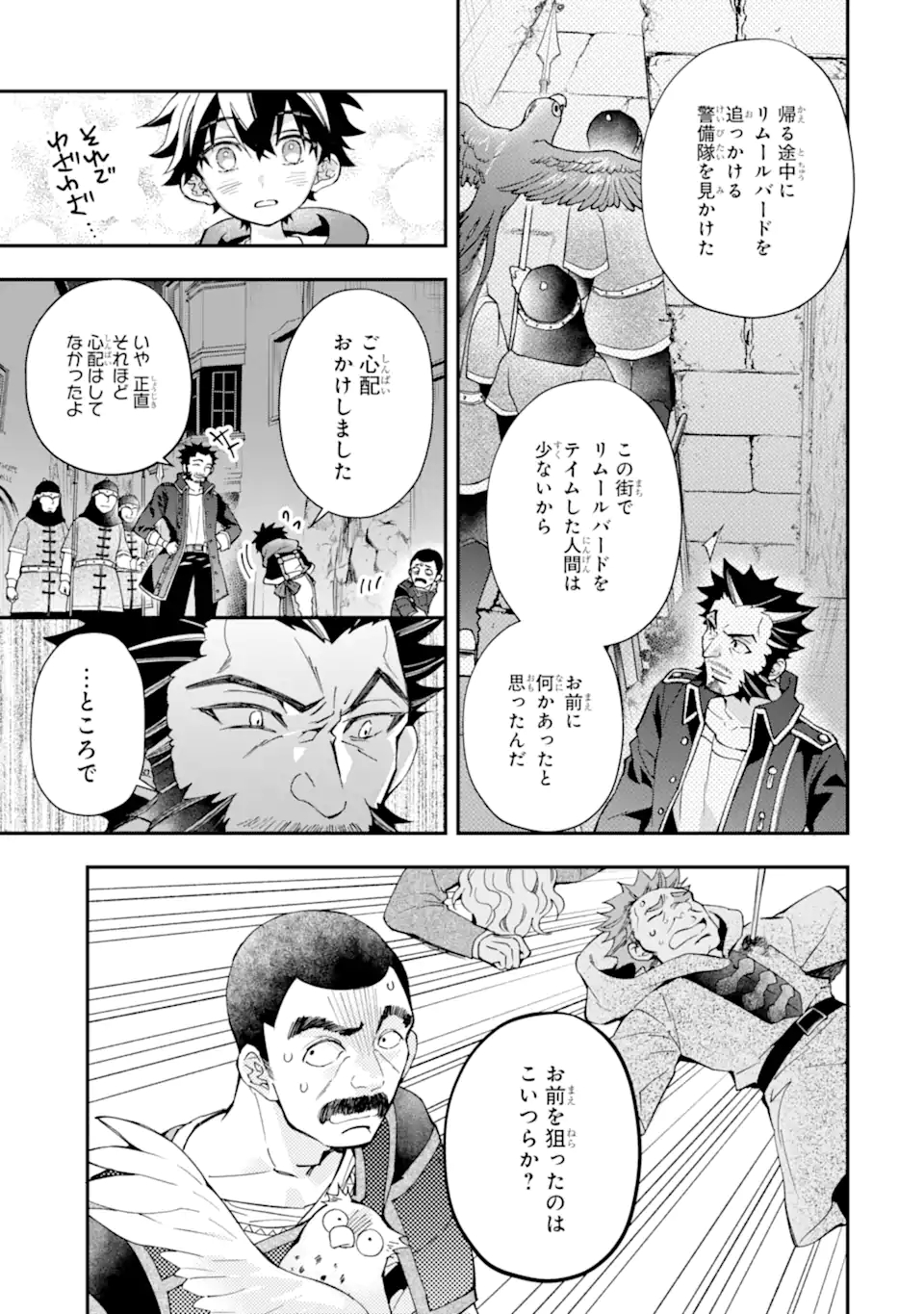Kami-tachi ni Hirowareta Otoko Chap 44.2 - Next Chap 45.2