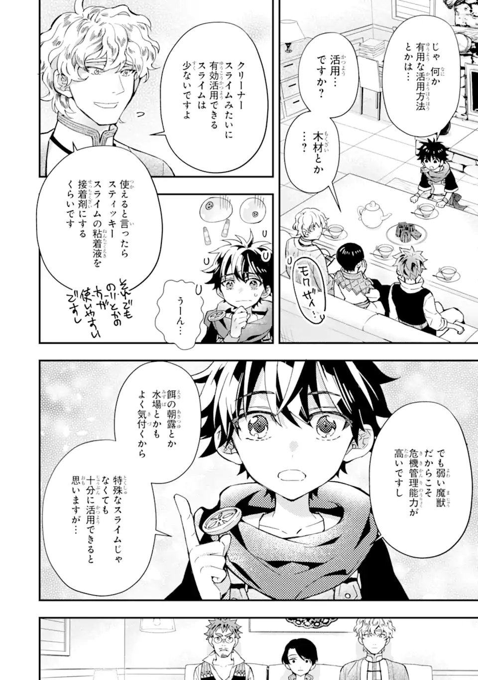 Kami-tachi ni Hirowareta Otoko Chap 44.2 - Next Chap 45.2