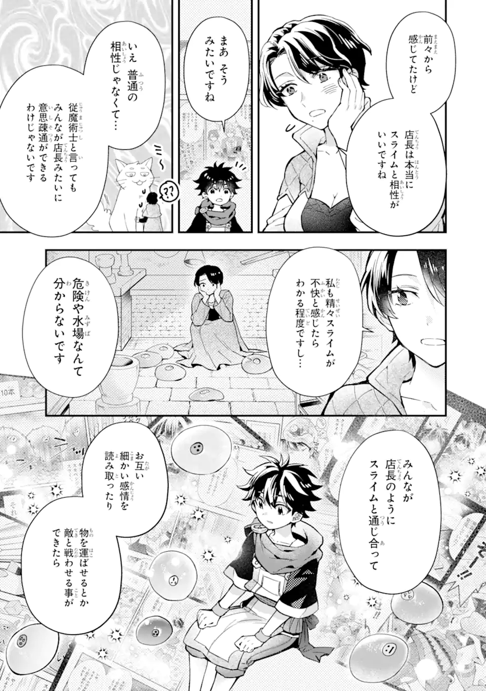 Kami-tachi ni Hirowareta Otoko Chap 44.2 - Next Chap 45.2