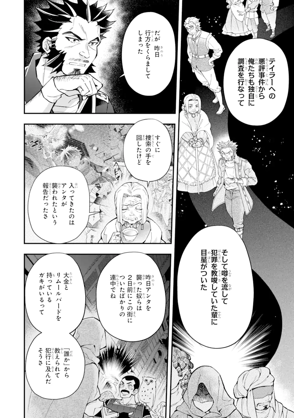 Kami-tachi ni Hirowareta Otoko Chap 45.1 - Next Chap 46.1