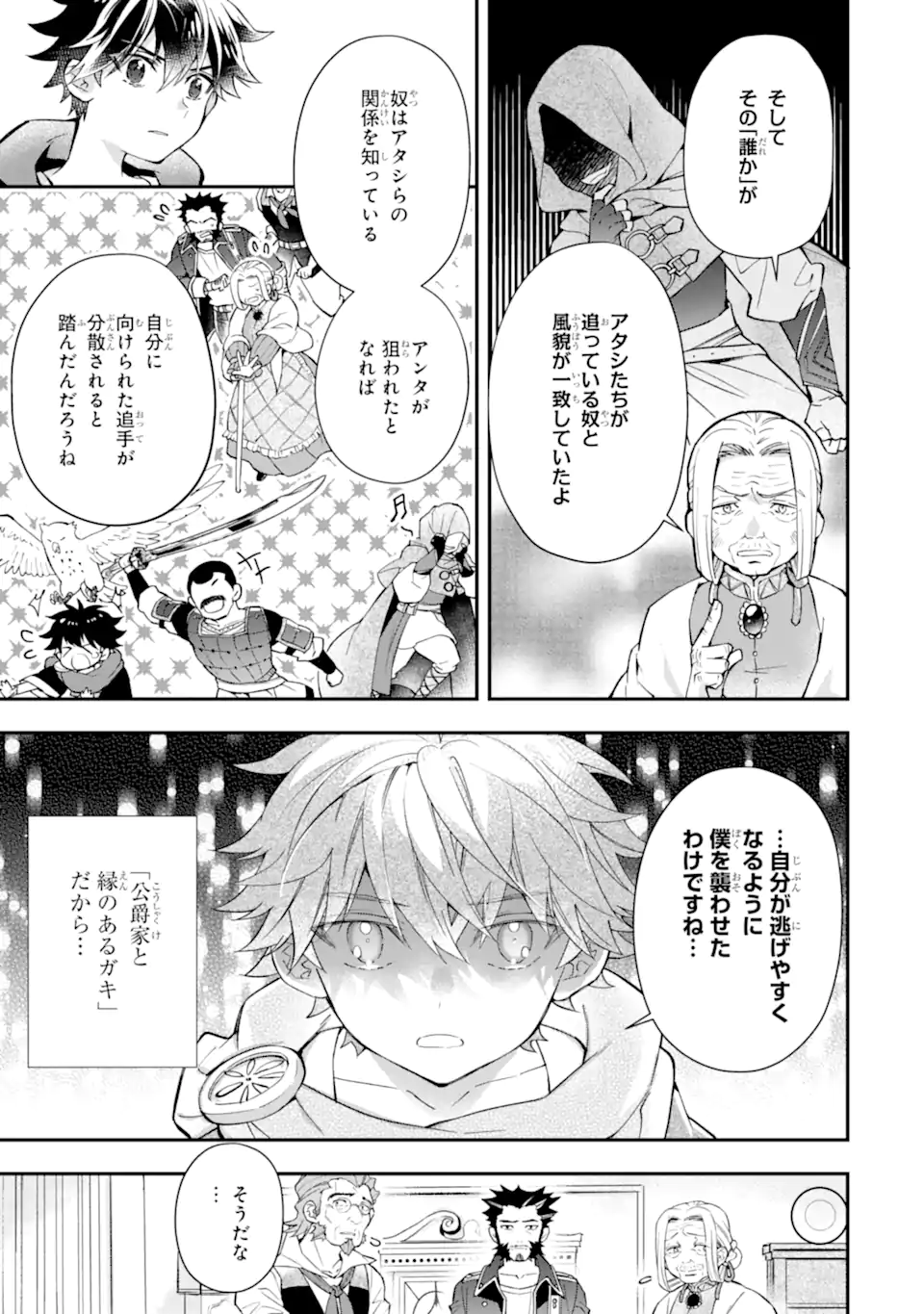 Kami-tachi ni Hirowareta Otoko Chap 45.1 - Next Chap 46.1